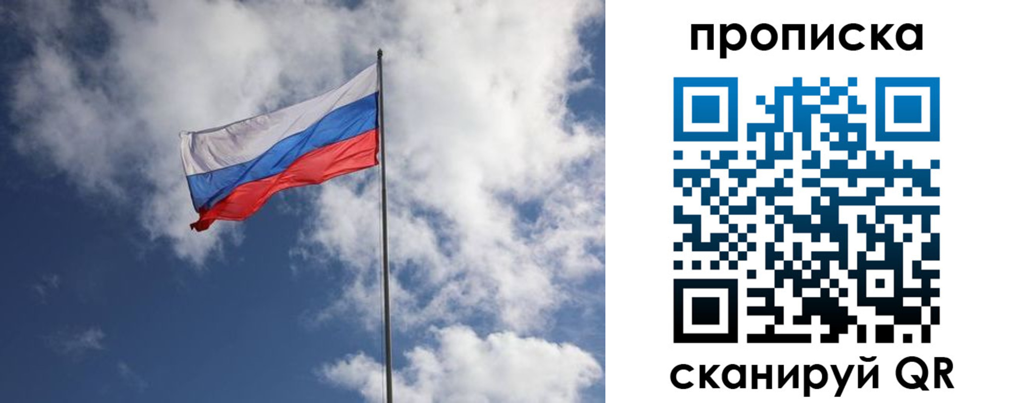 миграционный учет в Татарске