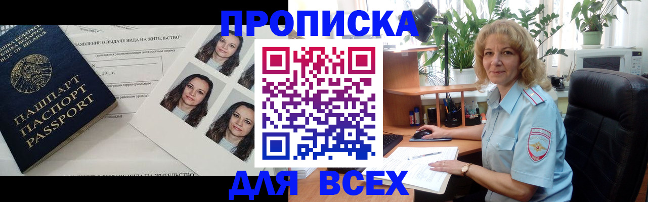 временная регистрация 2025 в Татарске