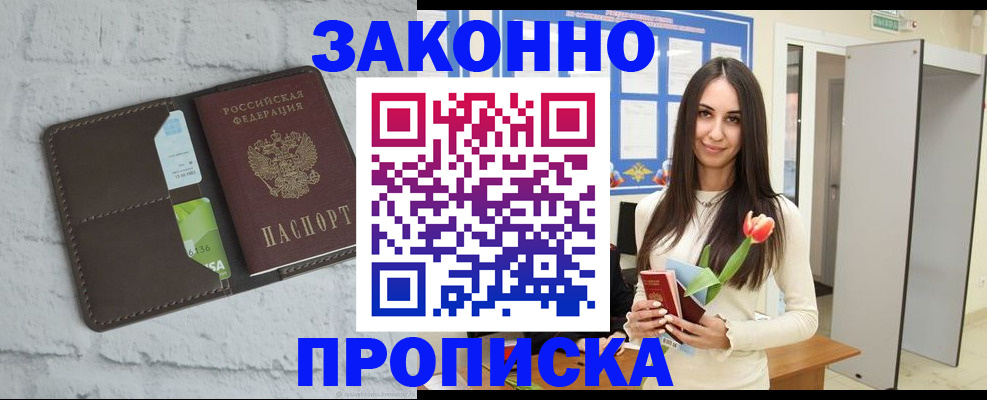 временная регистрация в Татарске