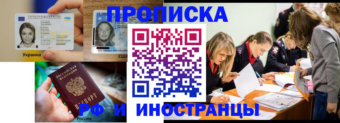 временная регистрация законно в Татарске