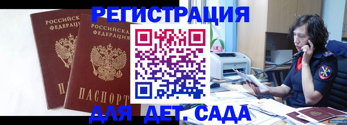 временная регистрация поиск в Татарске