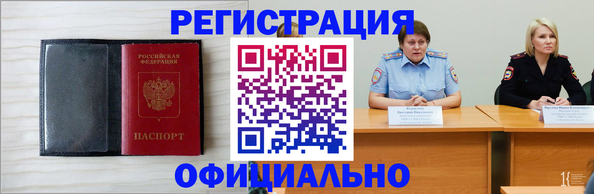 пропишу в квартире в Татарске